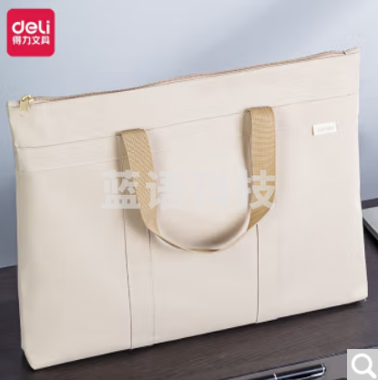 得力(deli) 63788 莫兰迪色系手提公文包 办公商务电脑包事务包 米色GDSM