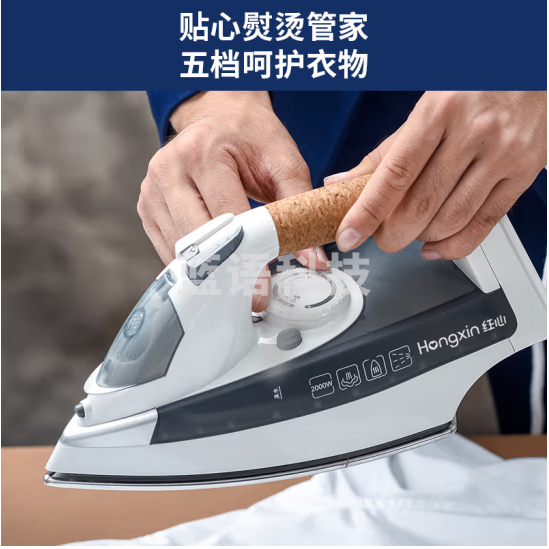红心（RED HEART）红心（RED HEART） 手持式电熨斗 家用蒸汽熨烫机 小型电烫斗熨衣服大功率熨斗烫衣RH1366 白黑色