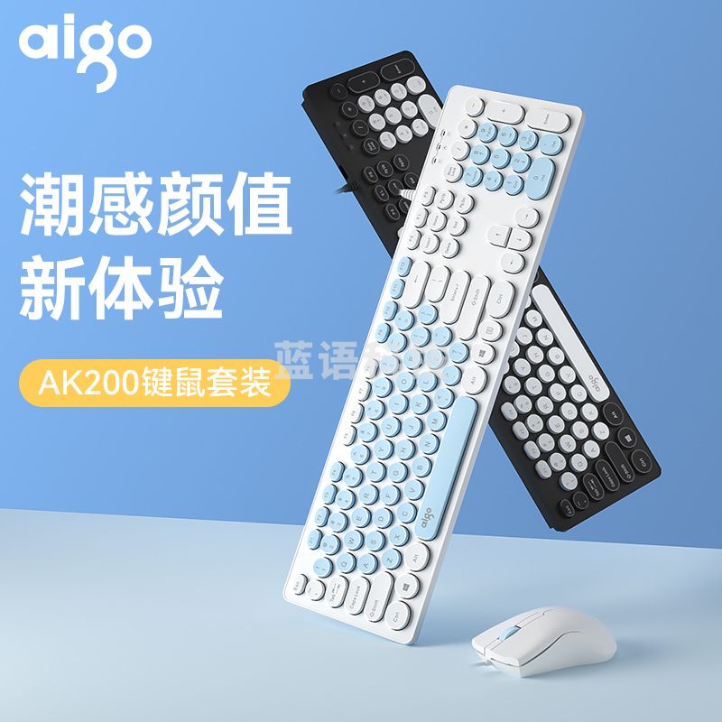 爱国者 (aigo) AK200深空灰 有线键盘鼠标套装 键鼠台式电脑商务办公套装 笔记本外接键盘鼠标usb自营