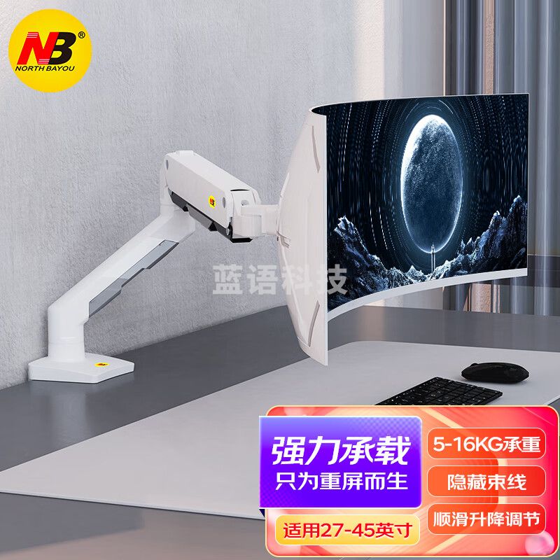 NB G50重型显示器支架臂 电脑支架 桌面旋转升降电脑架16kg承重 珍珠白