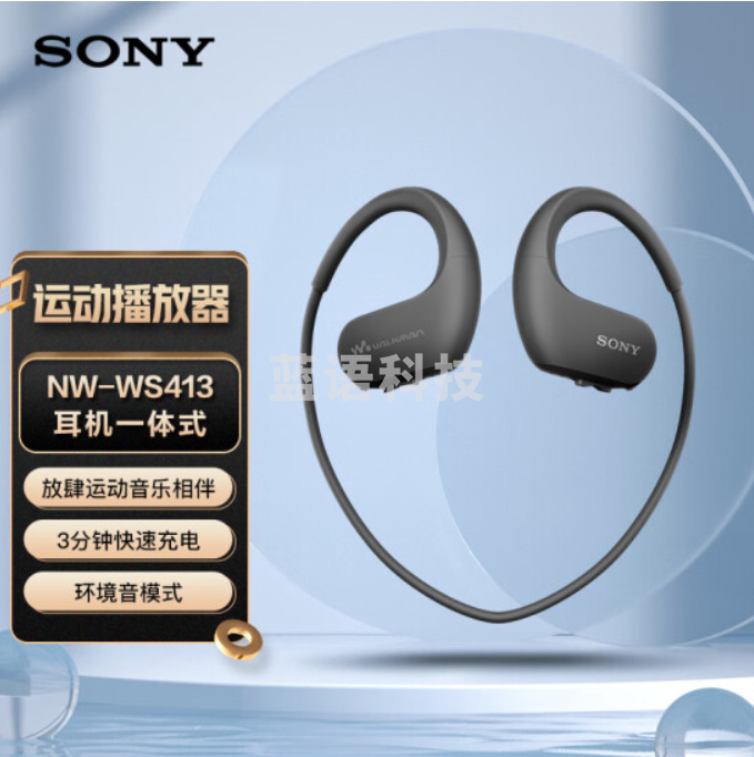 索尼(SONY) NW-WS413 非蓝牙防水游泳跑步运动mp3音乐播放器一体耳机 4G 黑色