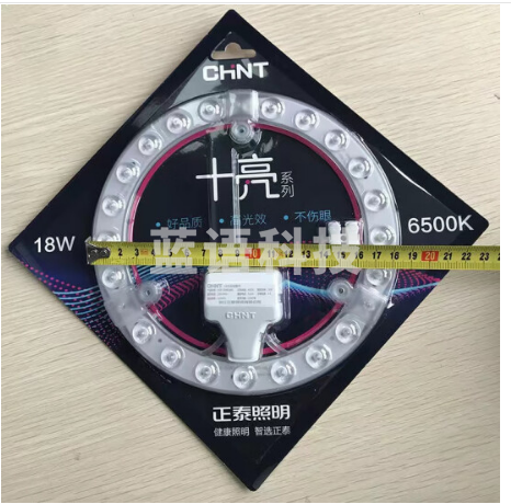 正泰LED灯芯吸顶灯磁吸改造灯板圆形灯盘灯条替换节能光源板模组 灯芯18w
