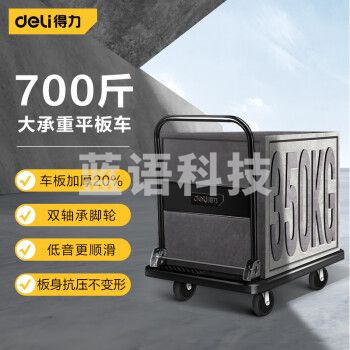 得力（deli）DL436350S平板小推车折叠拉货车91.5*60.5cm 免安装加厚承重700斤