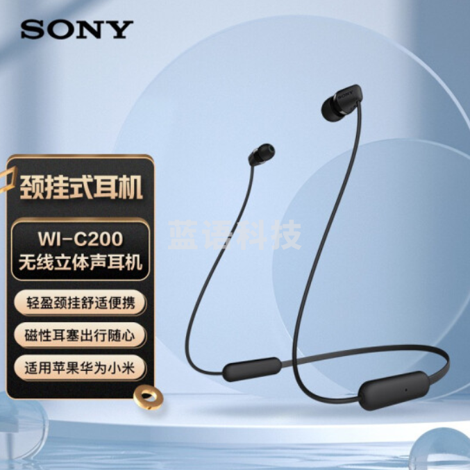 索尼(SONY) WI-C200 颈挂式 蓝牙耳机 重低音无线立体声 15小时续航 支持快充 线控 黑色