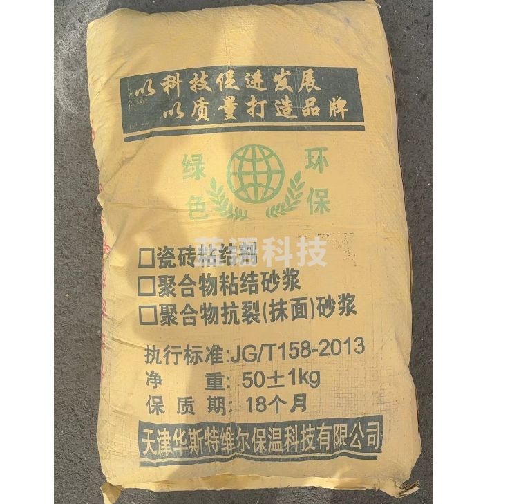 抗裂砂浆 50KG/袋