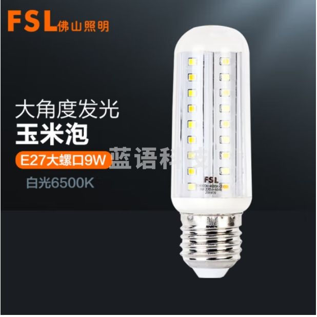 佛山照明 led灯泡玉米灯9W白光6500K e27螺口节能灯