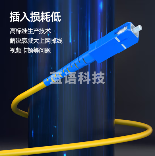 光纤跳线 定制款