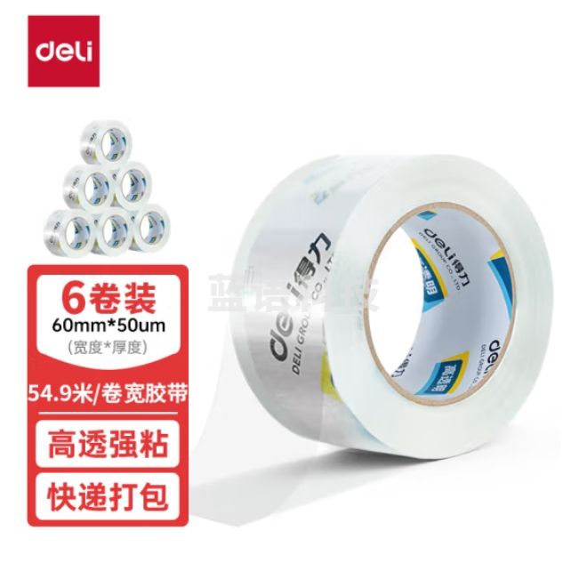 得力 60mm透明胶带(54.8m/卷)30323  6卷/筒 单卷价格
