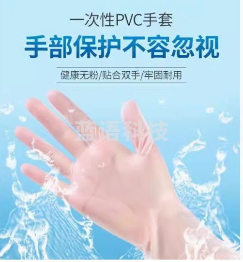一次性手套PVC手套100只；盒