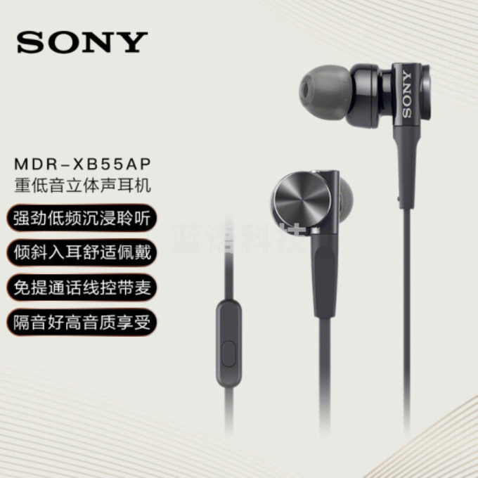索尼(SONY) MDR-XB55AP 入耳式有线耳机重低音手机通话耳机耳麦线控通话 实物偏灰 黑色
