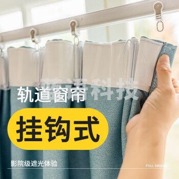 挂钩式遮光窗帘教室专用1.6米*1.8米(货期5天)