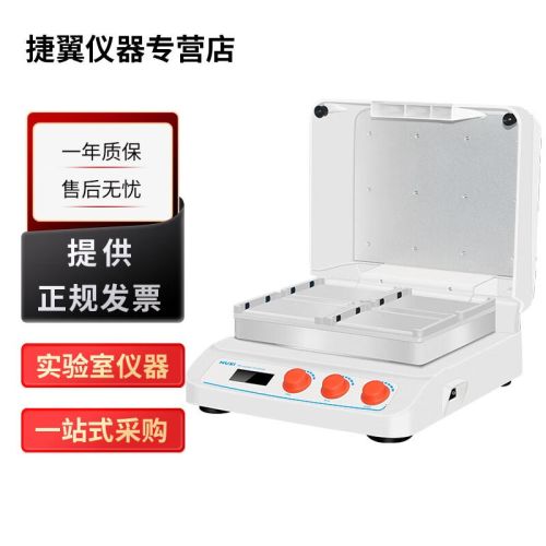 上海沪析HW-400G微孔板孵育器实验室4块培养板恒温加热器