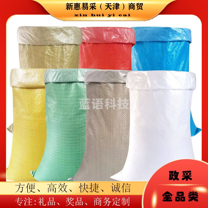 45*75cm宽*长  双层防水编织袋 加内膜蛇皮袋  (颜色下单请备注)