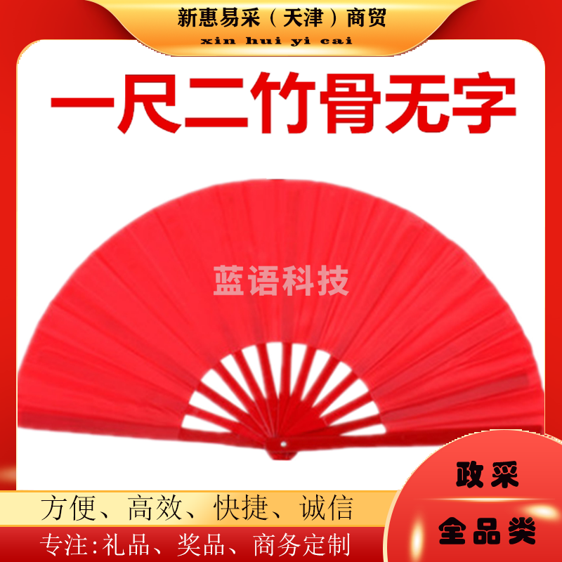 功夫扇子红色太极扇高档双面响扇竹骨塑料骨舞蹈 红色一尺二竹骨无字