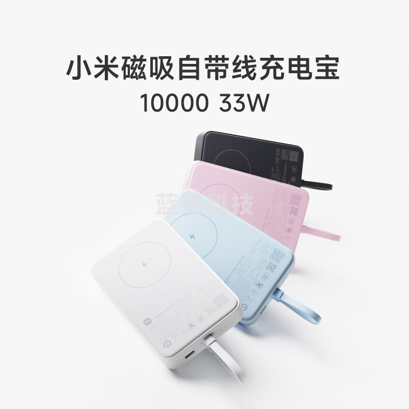 【3C认证可上飞机】小米磁吸充电宝10000 33W迷你便携