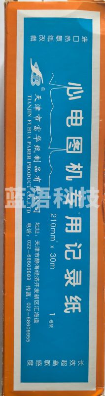 心电图纸
