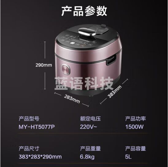 美的（Midea）低脂系列 智能IH电压力锅5L家用一锅双钢胆 顶置面板 上蒸下煮 高压锅MY-HT5077P（3-6人食用）