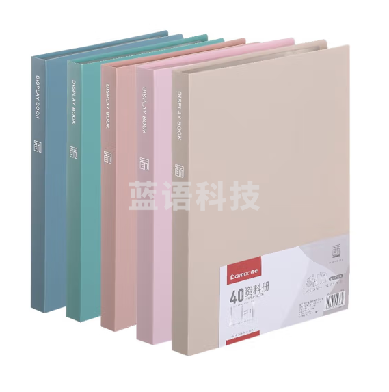 齐心  A4  40页莫兰迪色4孔活页资料册 文件活页收纳册   A6634    颜色备注