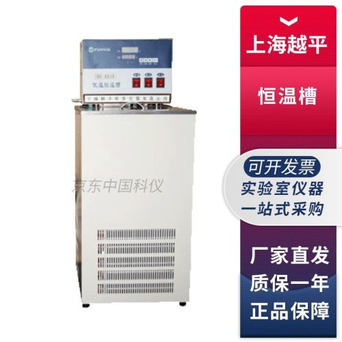 上海越平CH型恒温水槽DC-0506/DC-1006/DC-2010低温恒温槽 CH1015