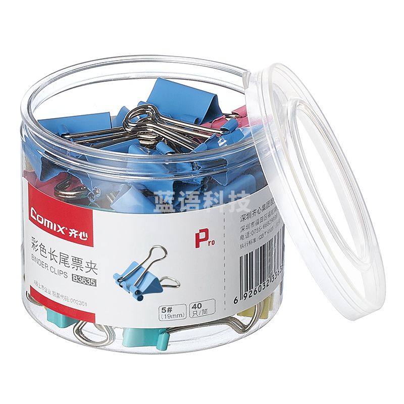 齐心 B3635长尾票夹 5# 19mm 40只/筒