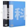 齐心 PF40AK 超省钱资料册 A4 40袋(蓝黑2色可选，备注颜色)