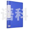 齐心 AF40AK 资料册易取系 A4 40袋  蓝色