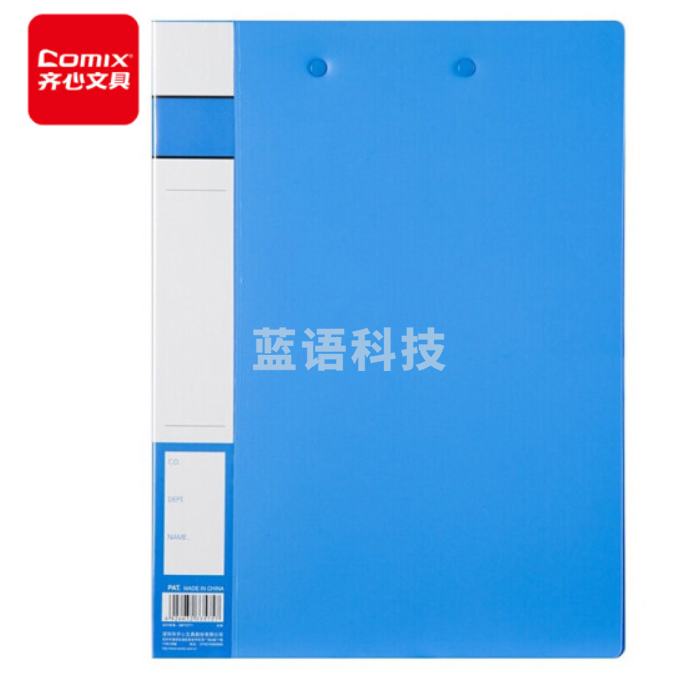 齐心 A604-A4 长押夹+板夹 (单位：个)