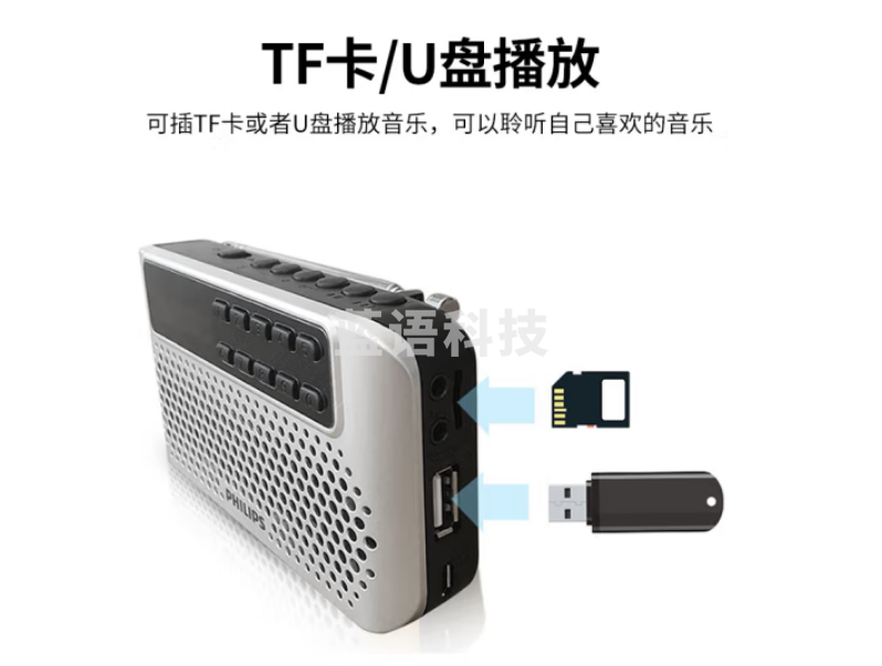 飞利浦（PHILIPS）SBM120 FM收音机插卡音箱 老年人随身听唱戏机音乐播放器 半导体调频音响可插TF卡U盘银色