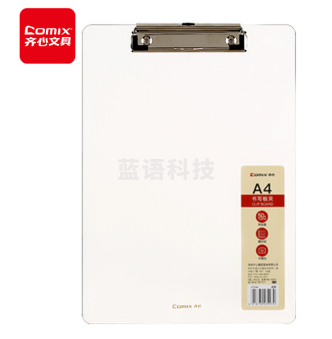 齐心A7644金属强力塑料A4文件夹 透明(单位：个)