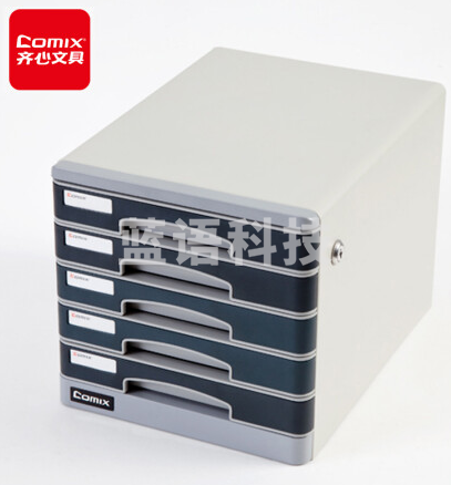 齐心(COMIX)带锁金属抽屉式资料办公收纳储物档案文件橱A4桌面文件柜 办公用品B2201
