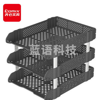 齐心(Comix)可折叠三联文件盘收纳文件座文件框文件架 深灰B2069