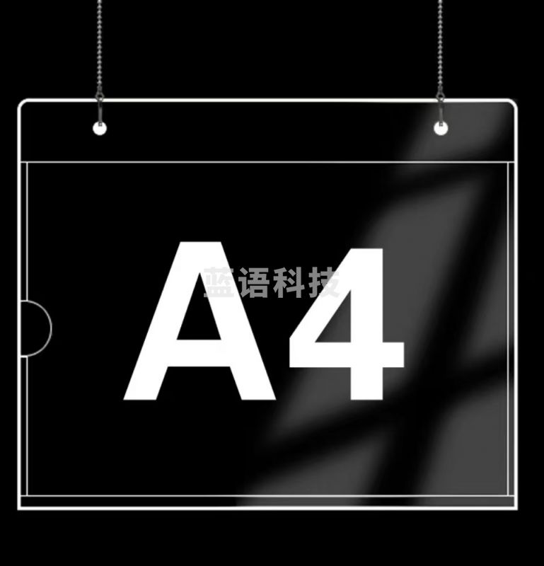 亚克力A4悬挂式展示板  横版