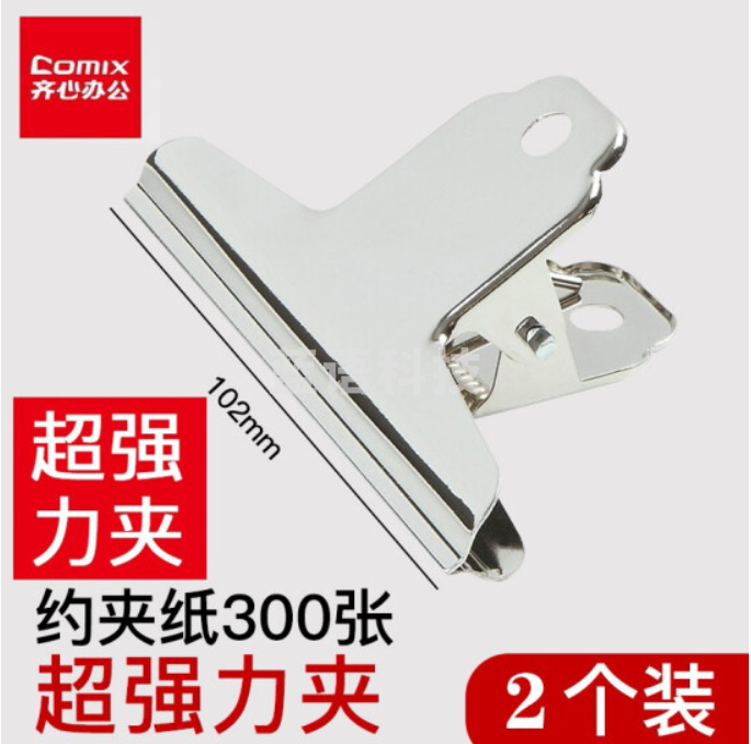 齐心B3619山形票据夹镍色2#102MM(个)