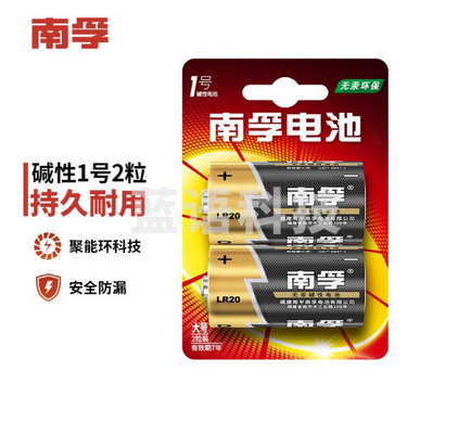 南孚(NANFU)1号碱性电池2粒 大号电池 适用于热水器/煤气燃气灶/手电筒/电子琴等 LR20-2B