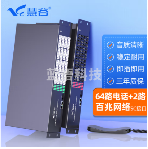 慧谷 电话光端机64路电话+2路百兆网络 PCM语音光端机 电话光纤收发器转换器 SC接口 一对价格