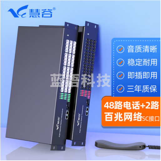 慧谷 电话光端机48路电话+2路百兆网络 PCM语音光端机 电话光纤收发器转换器 SC接口 一对价格