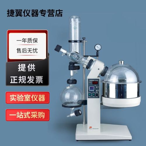 捷翼仪器店 上海亚荣RE-6000A旋转蒸发器实验室6L旋蒸蒸馏仪浓缩提取 RE-6000A旋转蒸发器