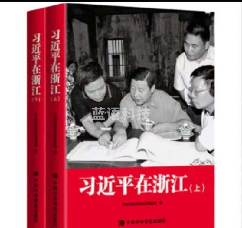 在浙江（上下）