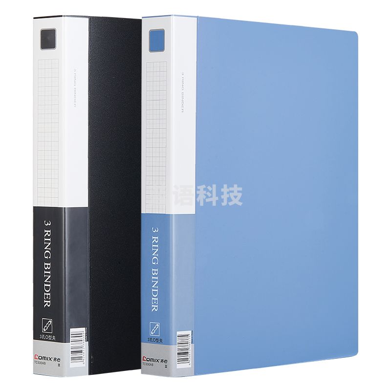 齐心 TC530AB 办公必备文件夹 A4 1.5寸3孔O型夹(蓝黑2色，颜色备注)