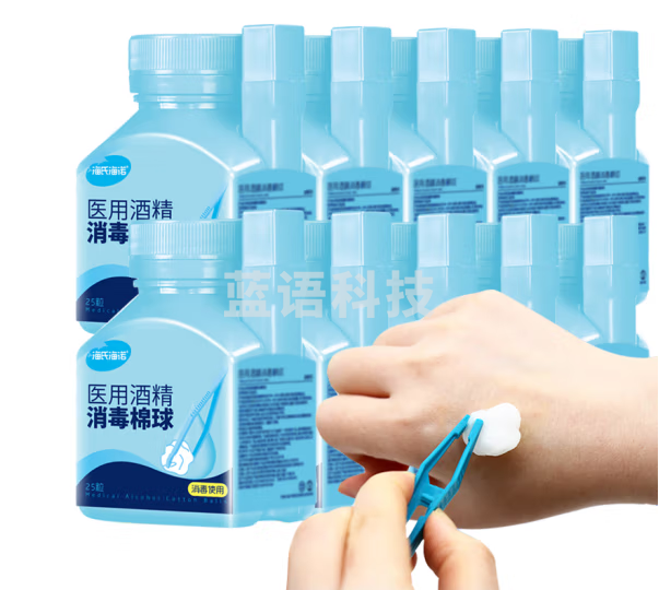 海氏海诺 75%酒精棉球 乙醇消毒液消毒棉球25粒含镊子*10盒
