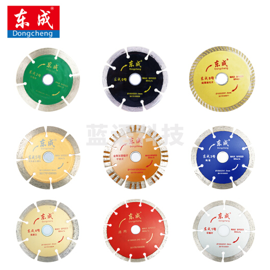 东成(DONGCHENG)云石片/金刚石圆锯片/混凝土瓷砖石材切割片锯片1号/2号/3号/4号/5号/6号/7号/8号