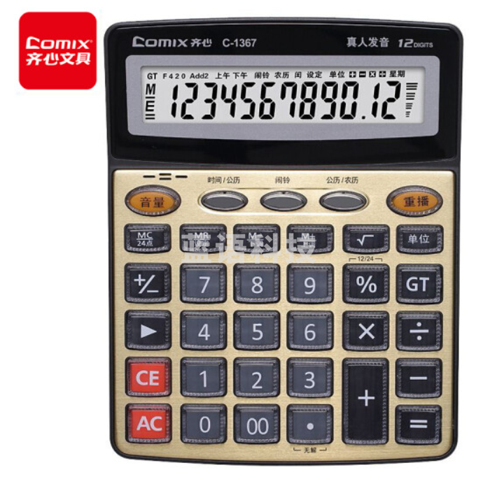 齐心(Comix)12位宽屏语音计算器 财务金融计算机 学生/办公用品 金色 C-1367