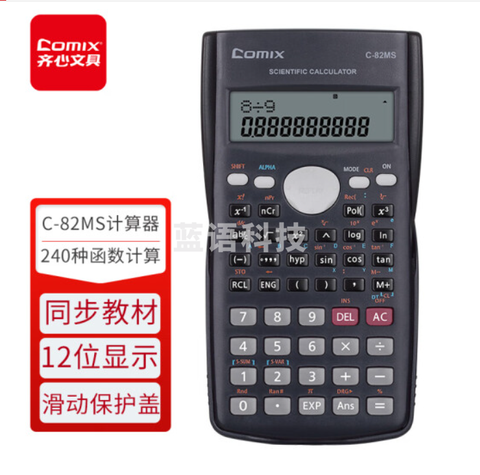 齐心(Comix)函数计算器 学生多功能考试计算机科学计算器(初高中生适用) C-82MS深蓝