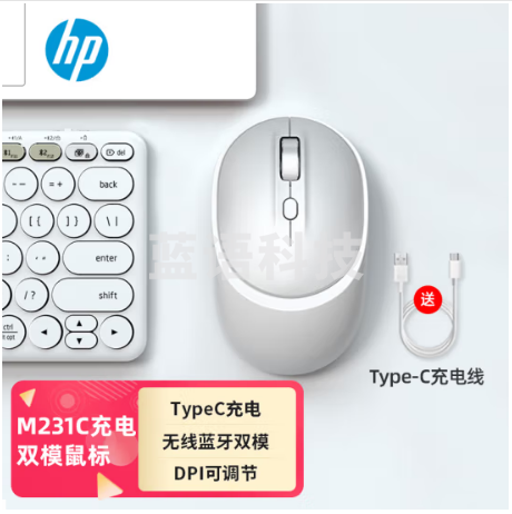 惠普（HP）鼠标M231C无线蓝牙双模可充电鼠标 蓝牙5.0/4.0 便携办公鼠标 多模切换智能休眠手感舒适 太空银