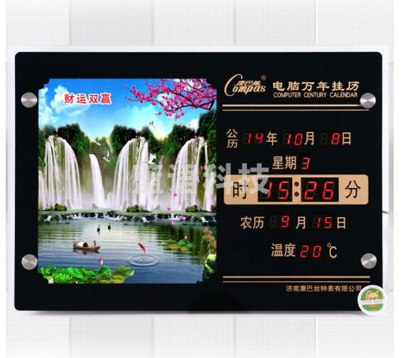 康巴丝(Compas)LED数码万年历钟表客厅挂钟夜光日历电子表