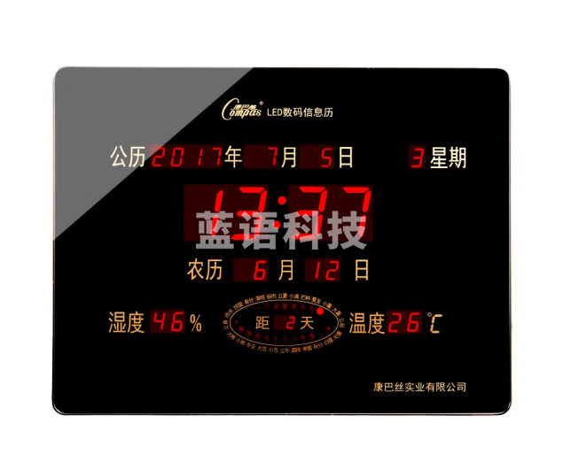 康巴丝(Compas)挂钟数码万年历电子钟
