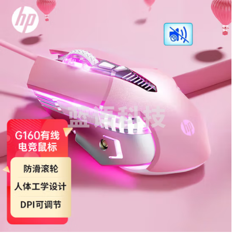 惠普（HP）鼠标 有线鼠标 笔记本台式机电脑家用有线鼠标 宏编程鼠标G160粉色微声版