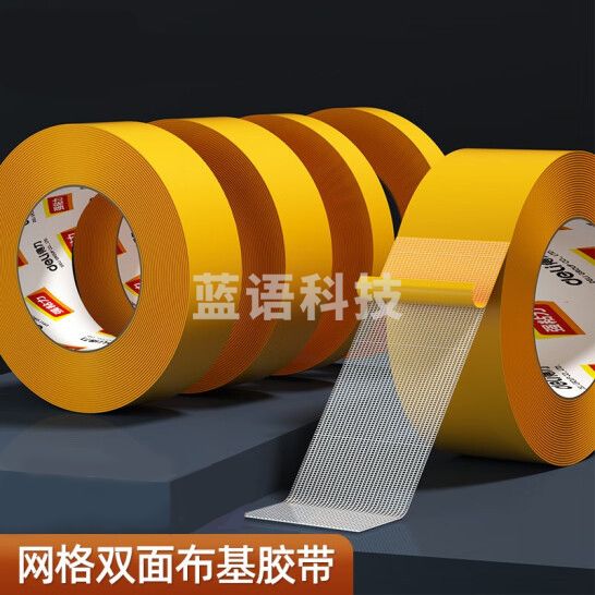 得力 网格双面胶带布基胶带 20mm*20m (棕色) JL351