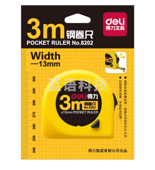 得力8202 3m钢卷尺