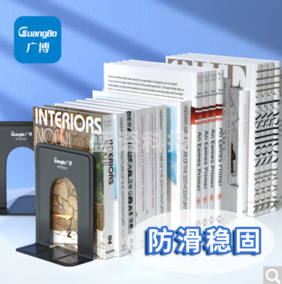 广博(GuangBo)6英寸(高15cm)金属铁书立书挡书靠2片/付 学生/办公文具 颜色随机WZ5935S
